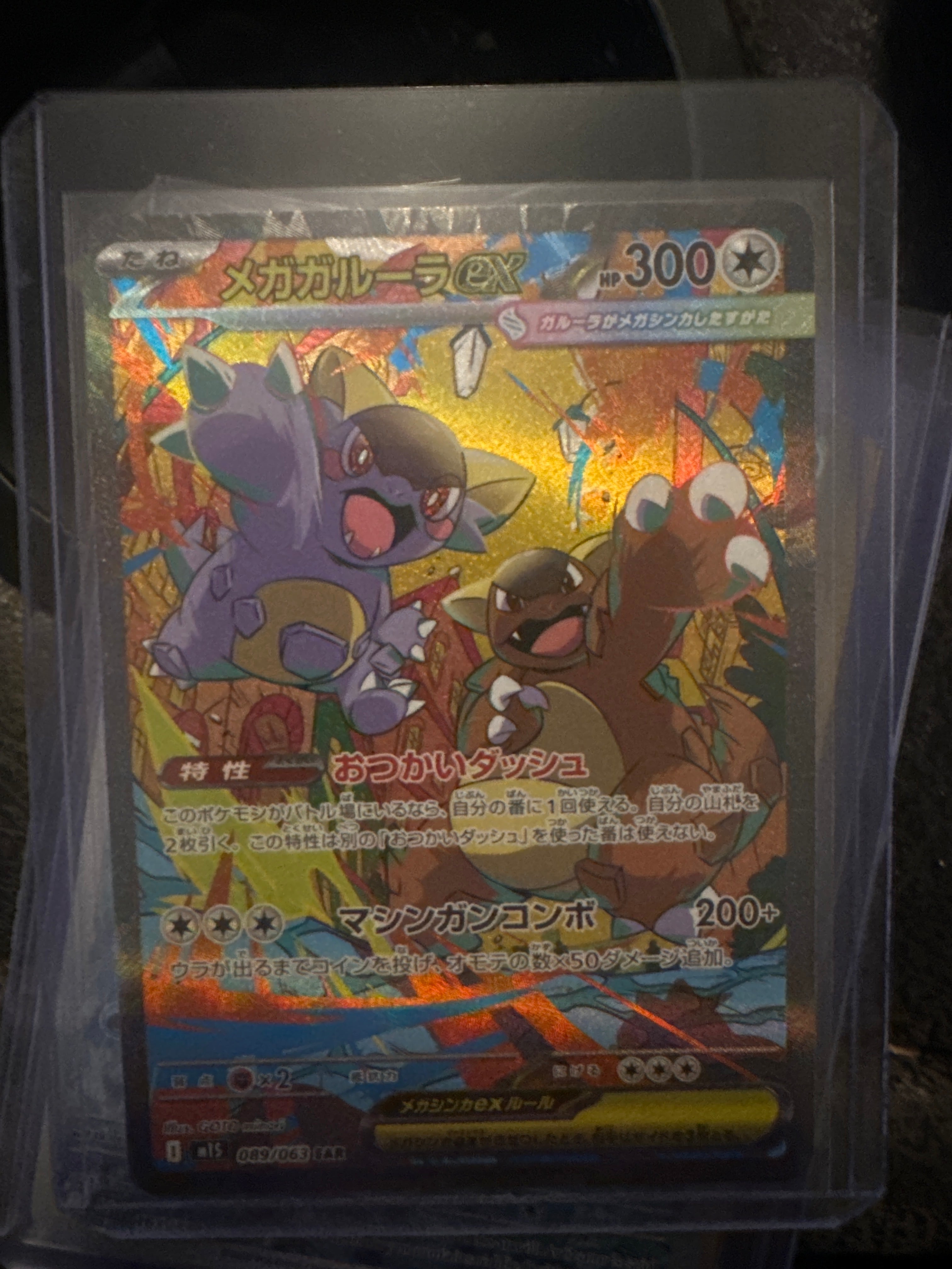 Pokémon | JP Mega Kangaskhan EX 089/063 • Mega Symphonia