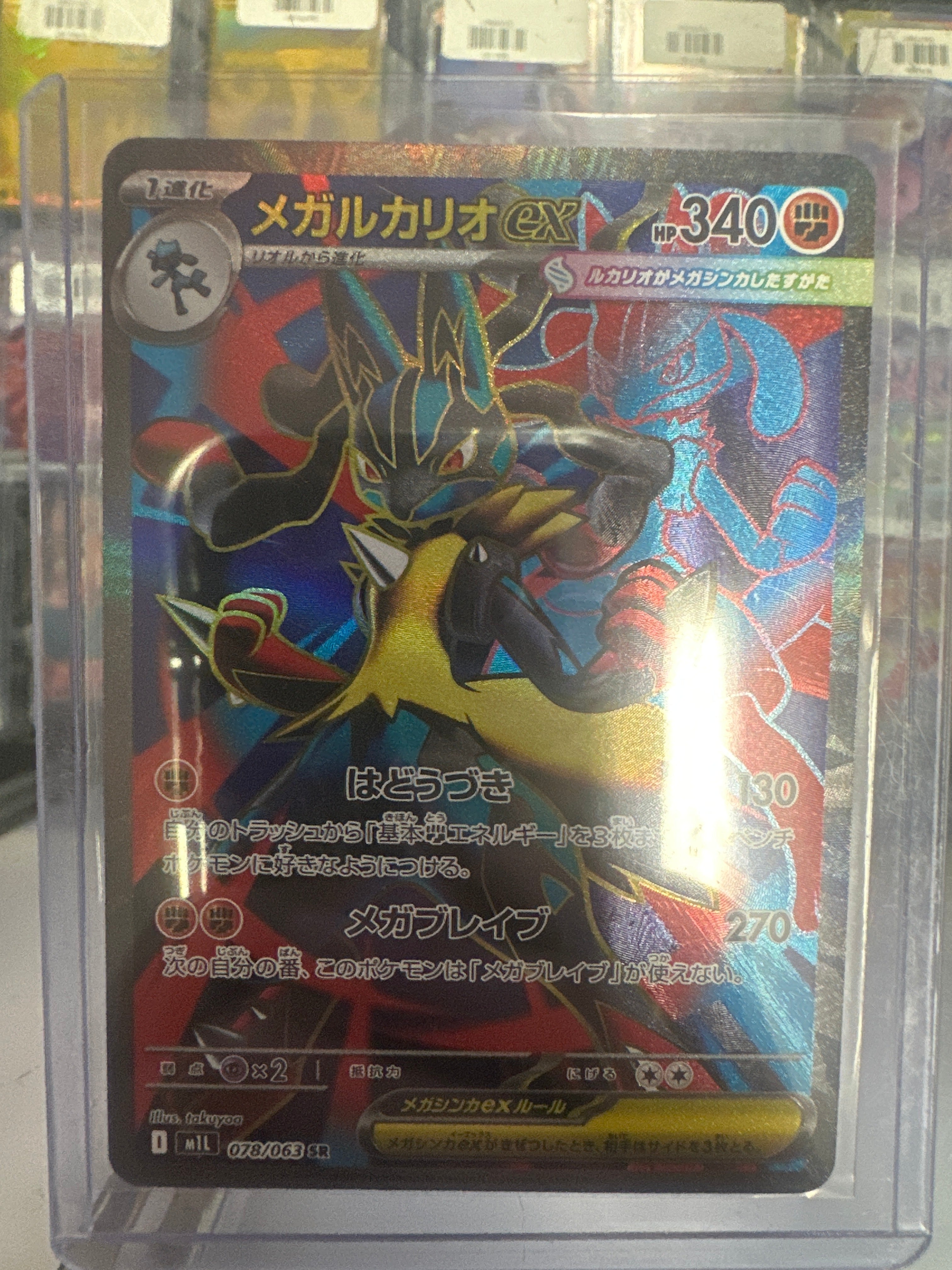 Pokémon | JP Mega Lucario Ex 078/063 • Mega Brave