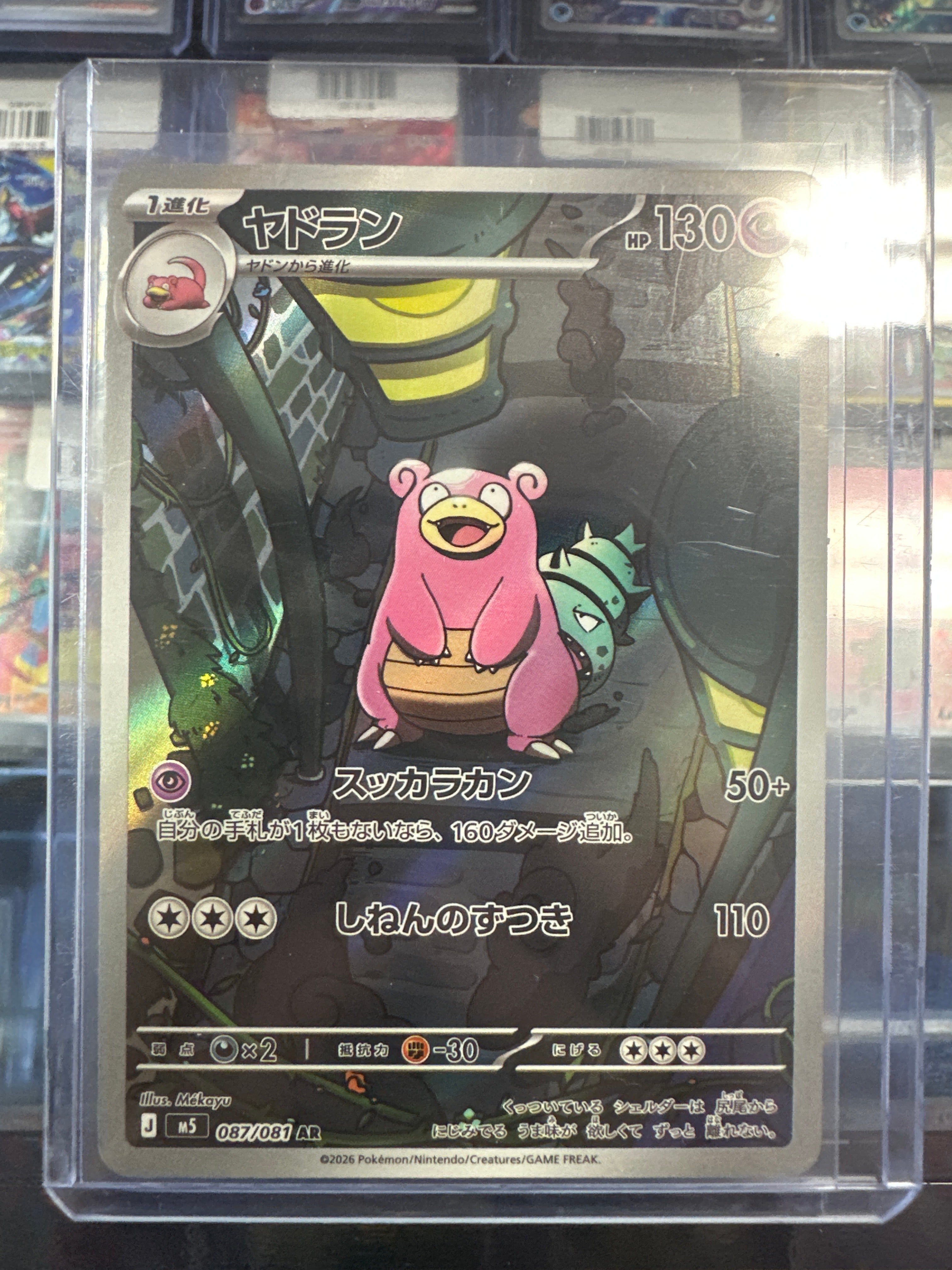 Pokémon | Slowbro 087/081 • Abyss Eye