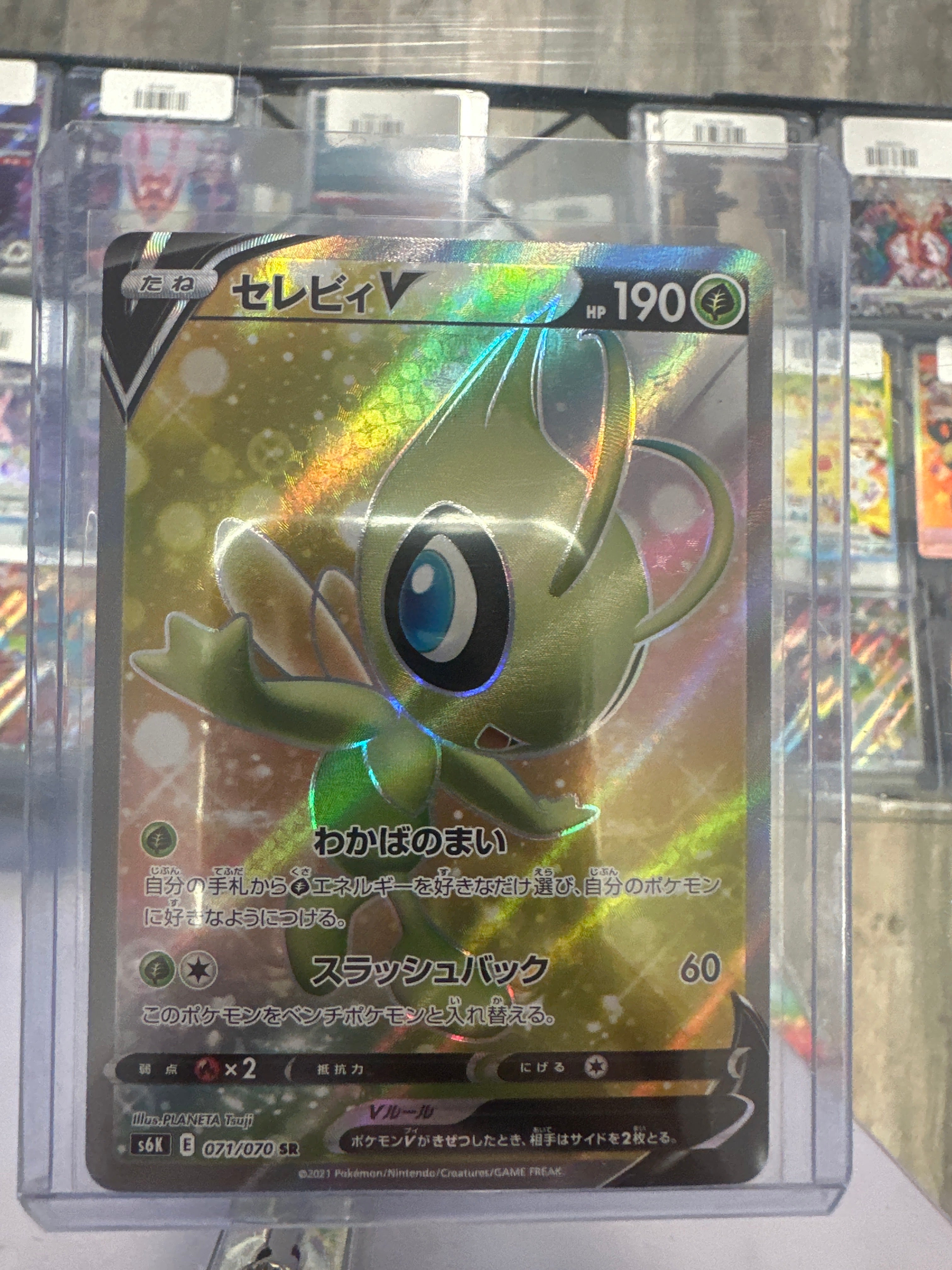 Pokémon | JP Celebi V 071/070 • Jet Black Geist