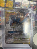 Pokémon | JP Lucario & Melmetal GX 083/173 • Tag Team GX All Stars