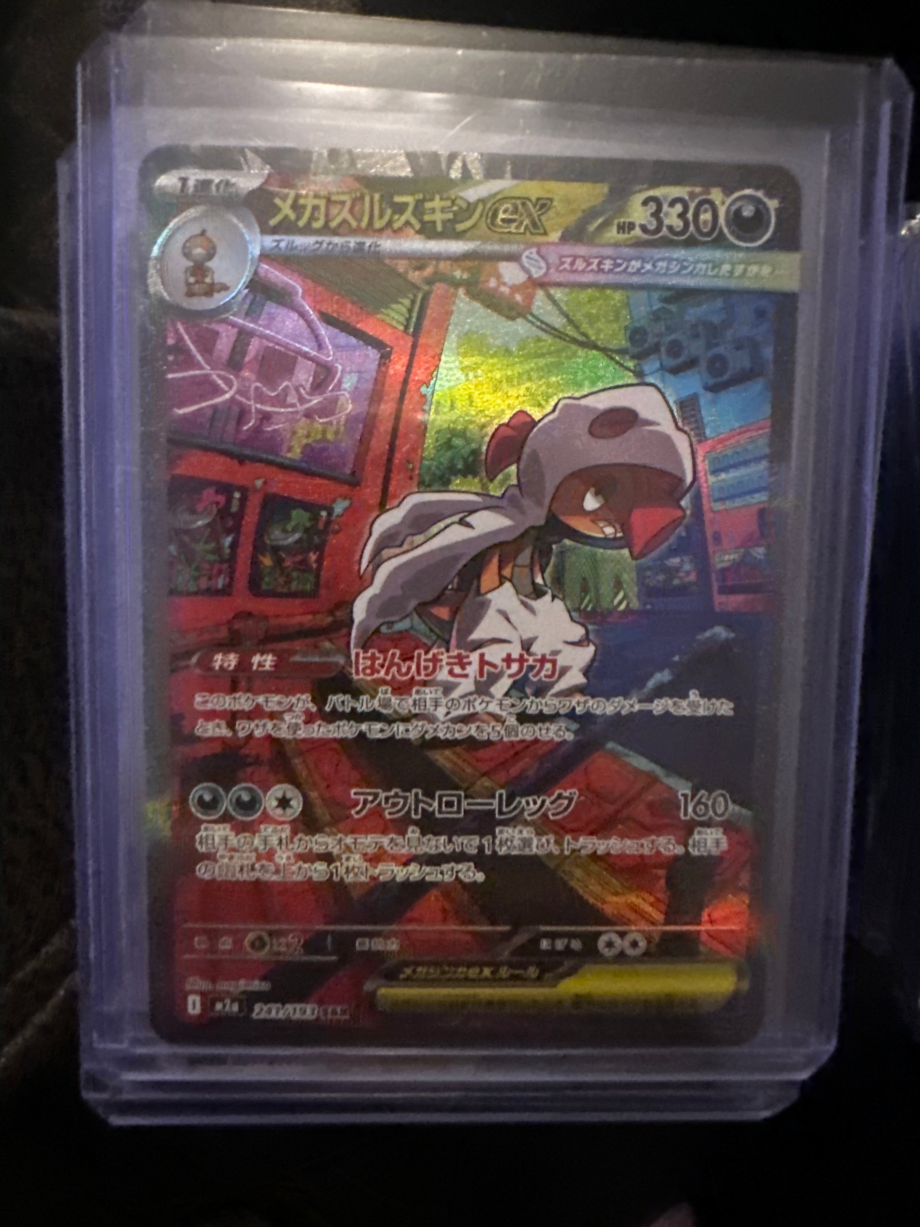 Pokémon | JP Mega Scrafty EX 241/193 • Mega Dream