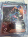 Penny - Special Art Rare SV4a: Shiny Treasure ex 354/190 NM Japanese Pokémon TCG