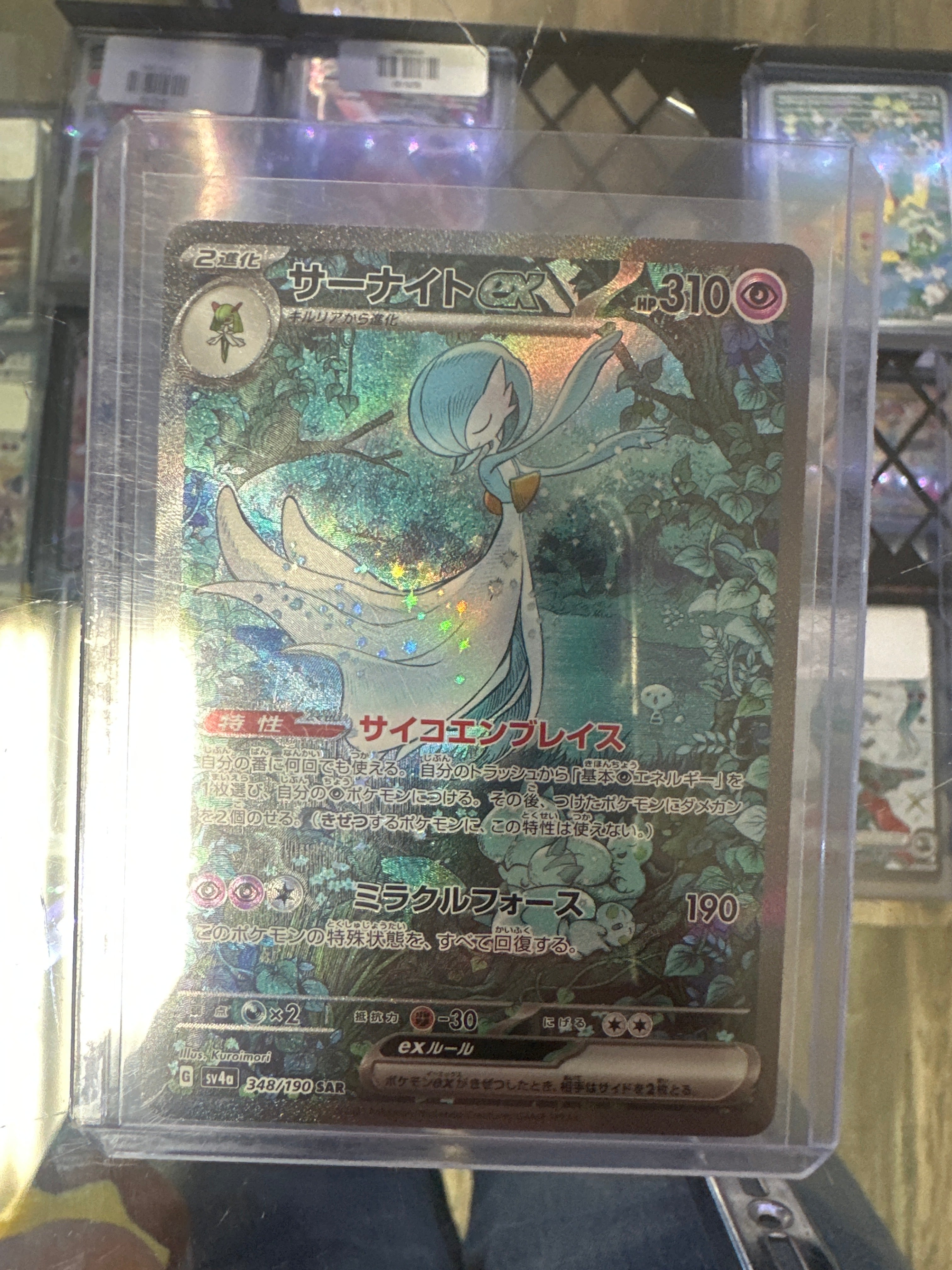 Pokémon | JP Gardevoir EX 348/190 • Shiny Treasure