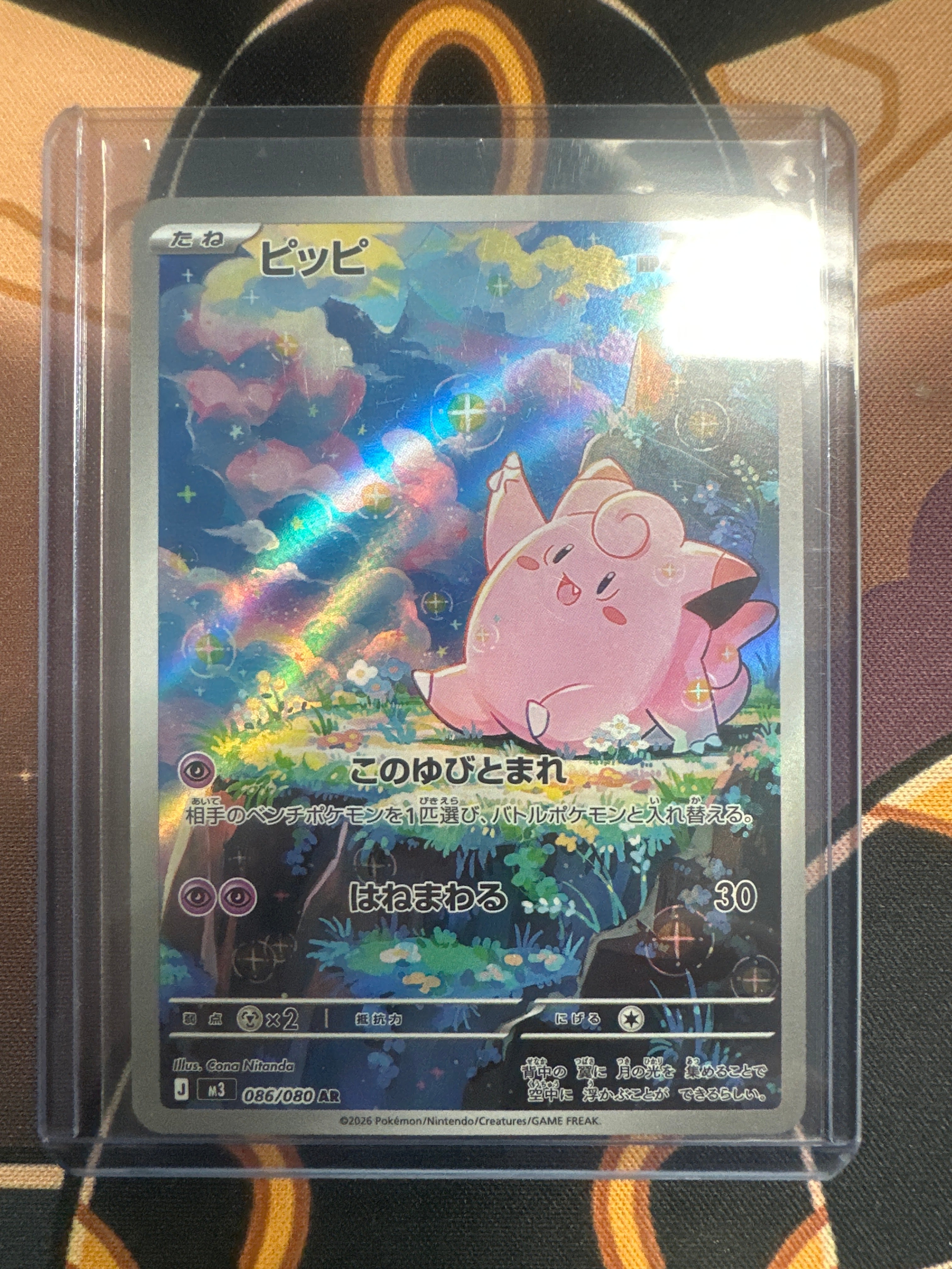Pokémon | JP Clefairy 086/080 • Nihil Zero