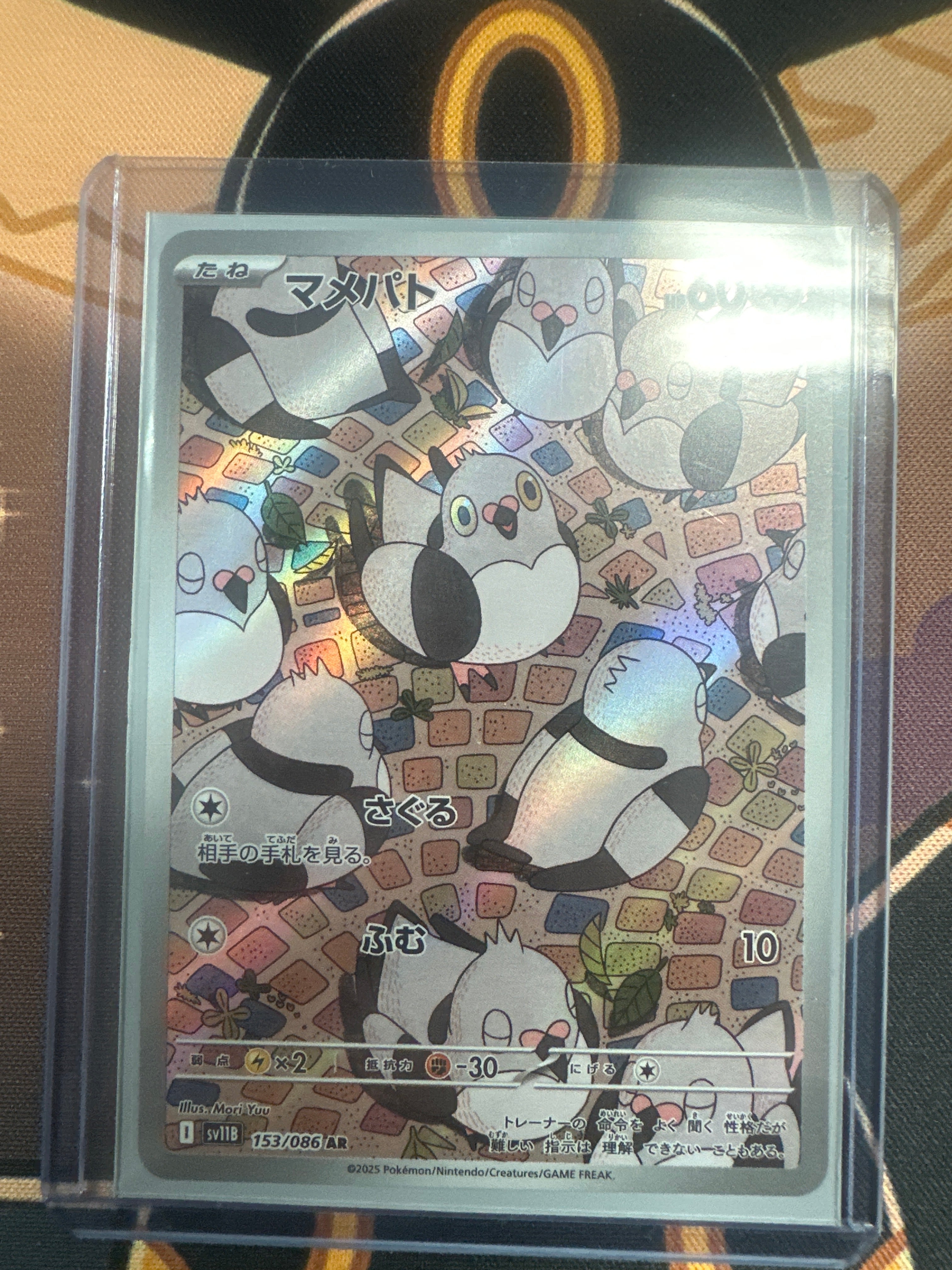 Pokémon | JP Pidove 153/086 • Black Bolt
