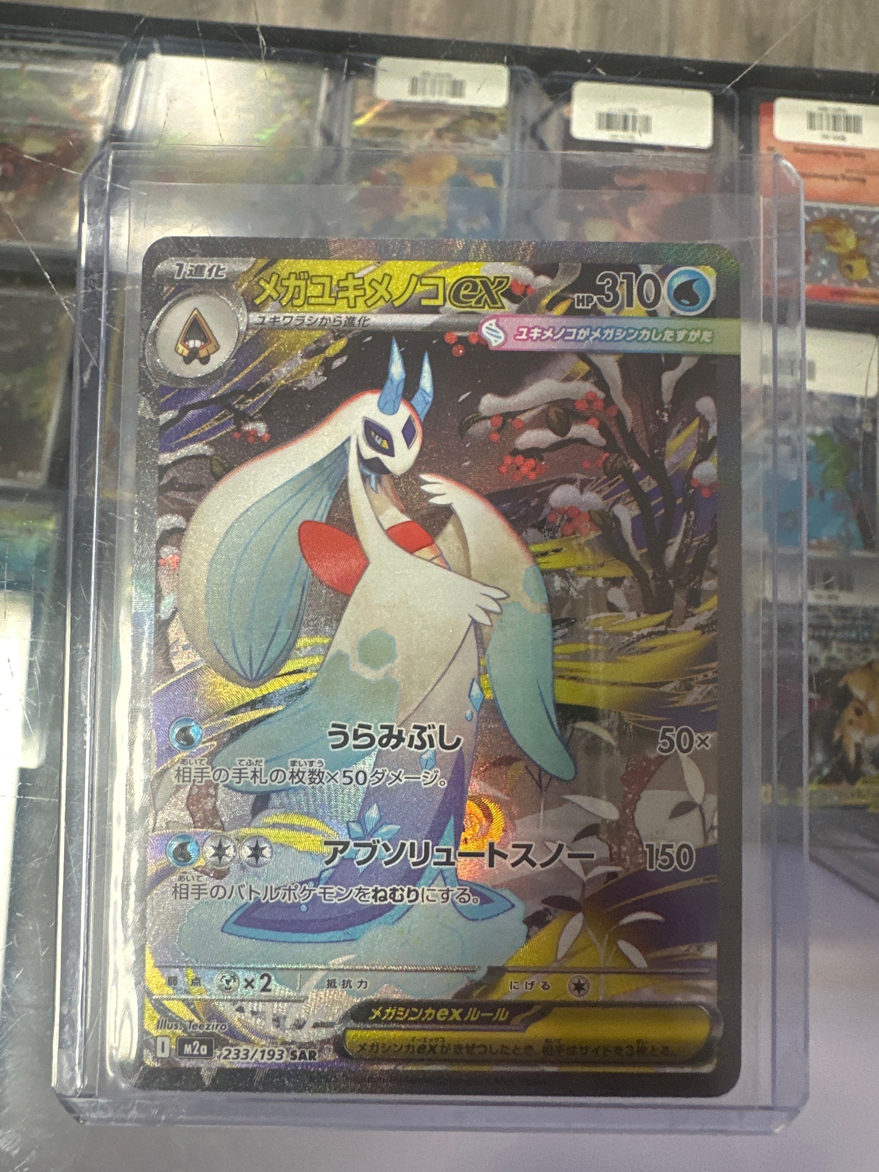 Pokémon | JP Mega Froslass EX 233/193 • Mega Dream