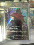 Pokémon | JP Zoroark 141/086 • White Flare