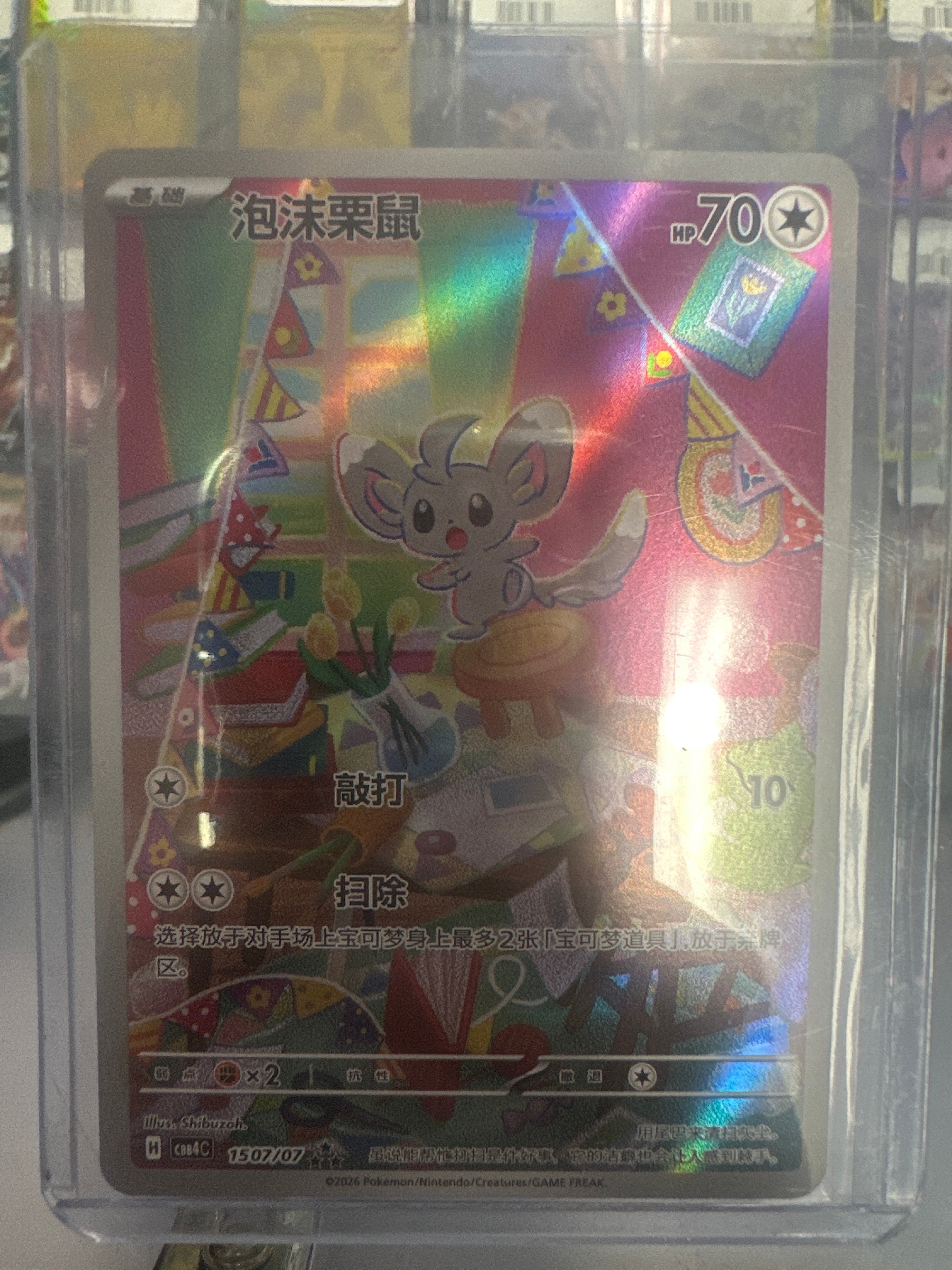 Pokémon | CN Minccino 1507/07 • Gem Pack Vol. 4