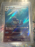 Wartortle AR 171/165 sv2a Pokemon Card 151 Japanese