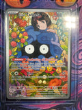 Pokémon | Erika’s Tangela 218/217 • Ascended Heroes
