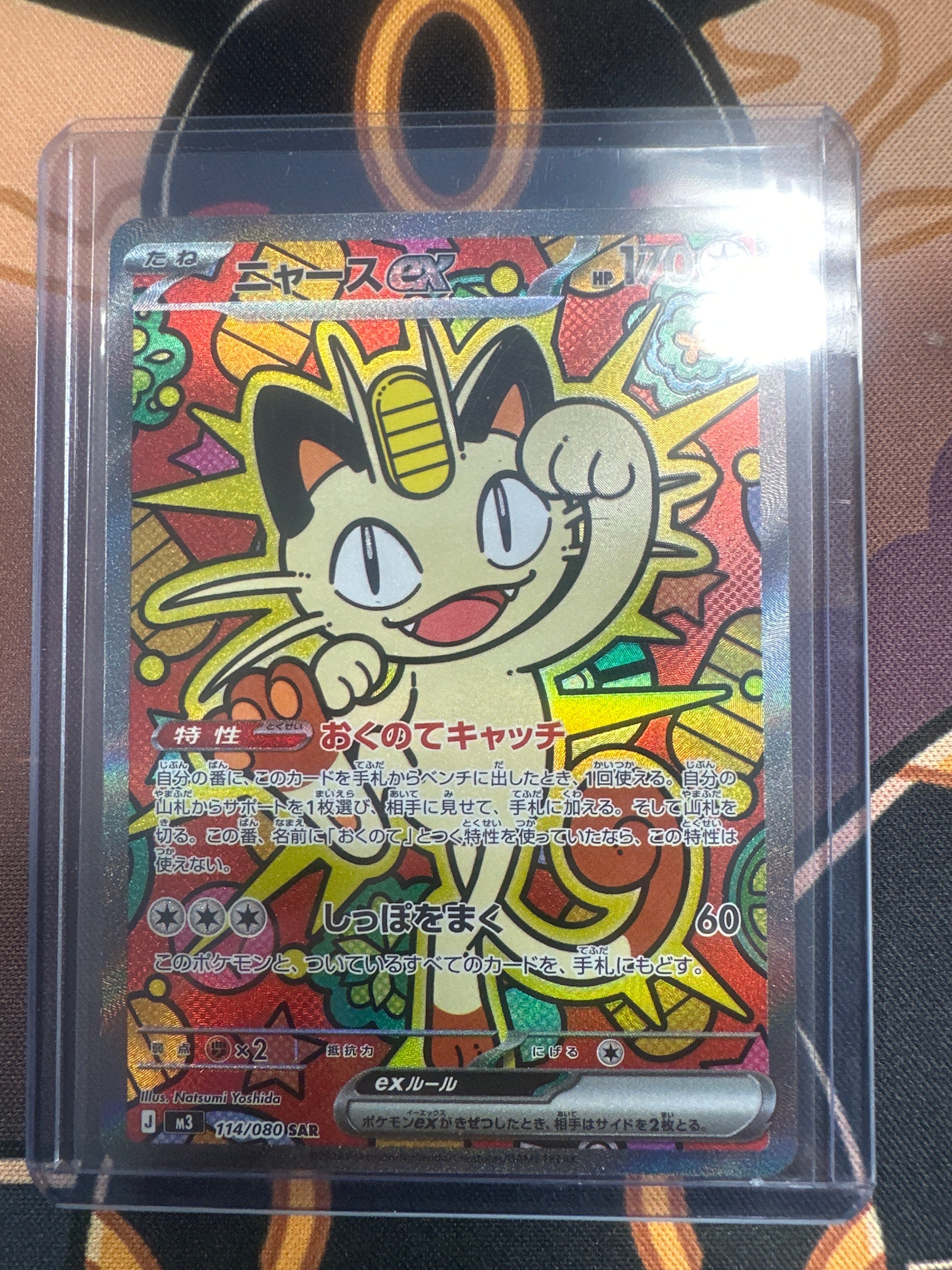 Pokémon | JP Meowth EX 114/080 • Nihil Zero