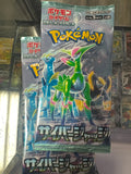 Pokémon | JP Cyber Judge Booster Pack