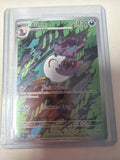 Pokemon | Arbok 176/162 SV05 Temporal Forces