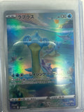Pokémon | JP Lapras AR 177/172