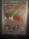 Pokémon | Dipplin 170/167 • Twilight Masquerade