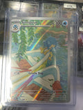 Pokémon | Simipour 102/086 • Black Bolt