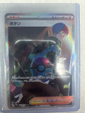 Pokémon | JP Penny 354/190 • Gem Pack Vol. 2