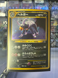 Pokémon | JP Houndoom • Neo Discovery