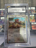 Pokemon Japanese Classic Game Holo CGC 10  Kangaskhan CLK 017