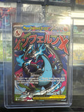 Pokemon | Mega Charizard X ex - 023 - ME: Mega Evolution Promo Sealed