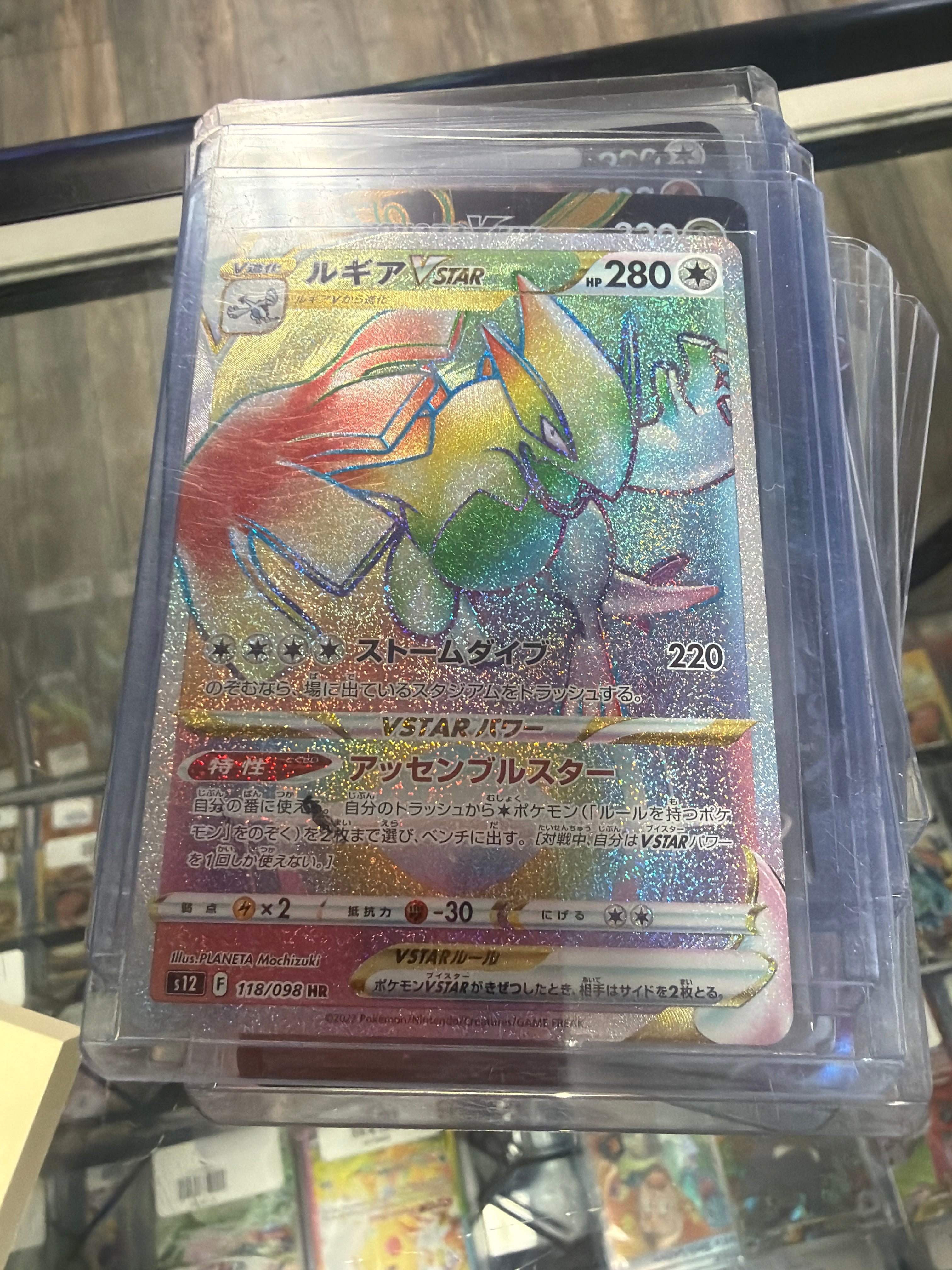 Pokemon Card Lugia VSTAR  Perfect Paradigm Trigger 118/098