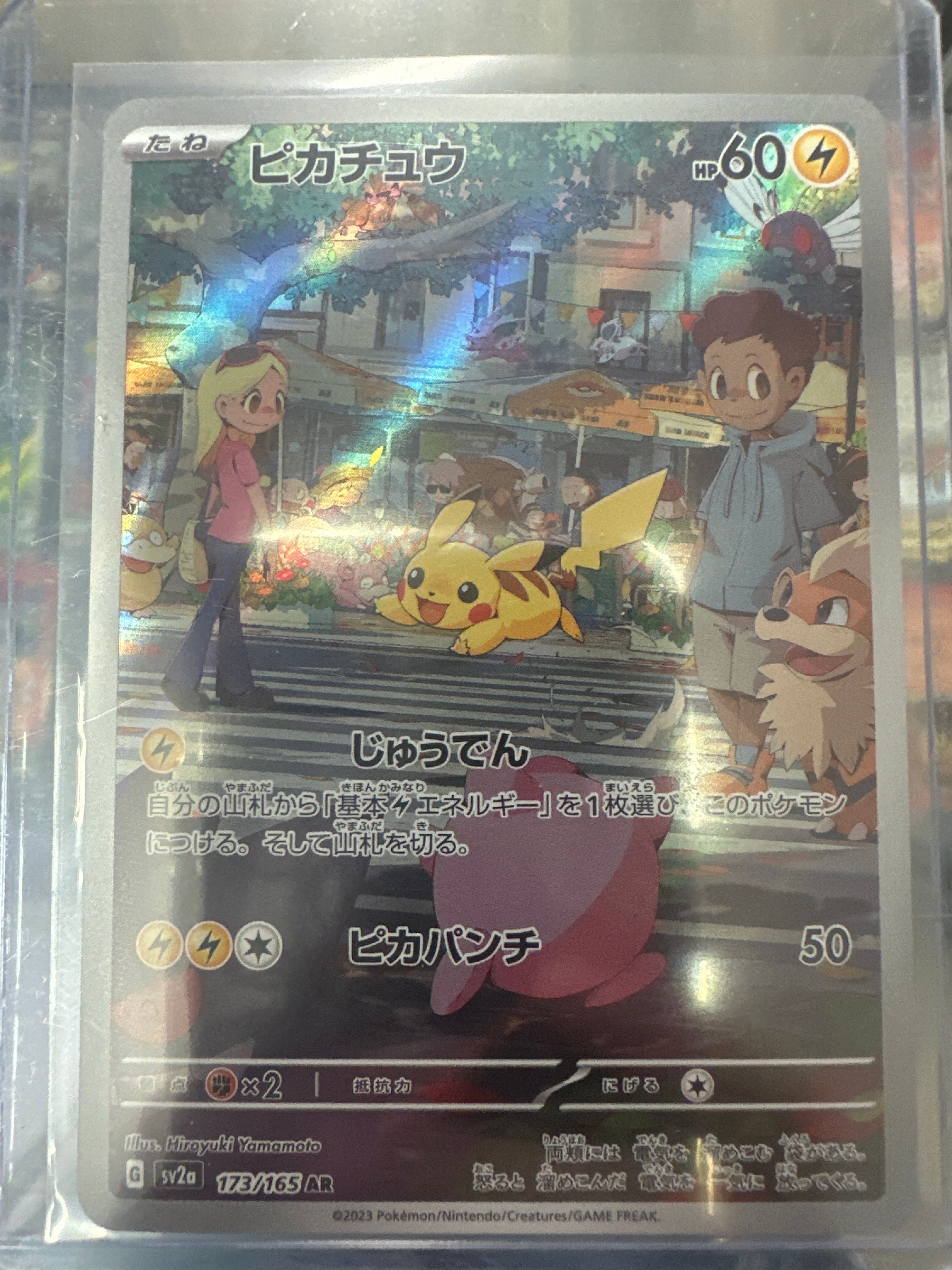 Pokémon | JP Pikachu 173/165 • 151