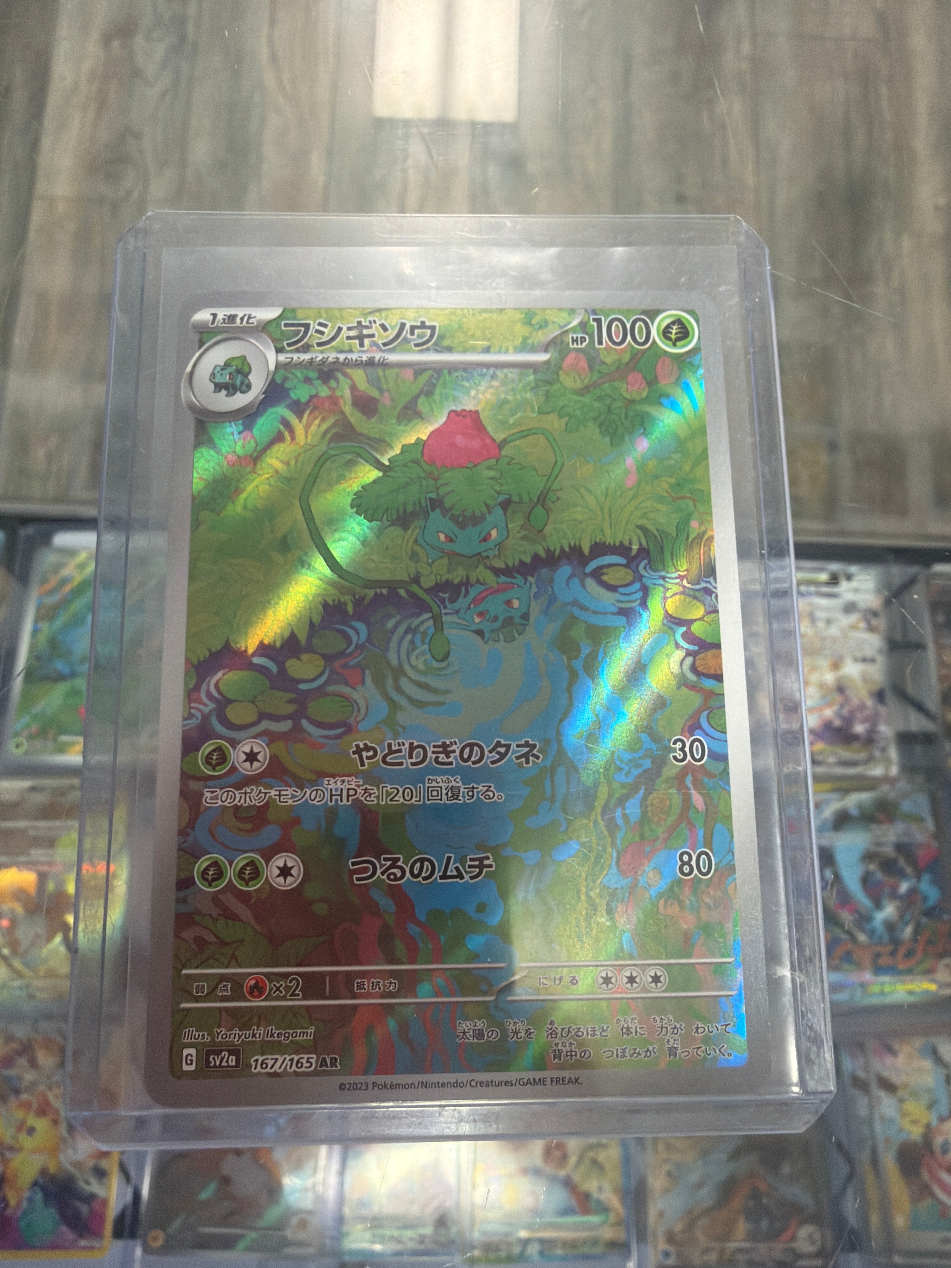 Pokemon Ivysaur 167/165 SV2a: l 151 l Japanese