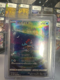 Pokémon | JP Keldeo 179/172 • VSTAR Universe