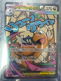 Pokémon | Mega Dragonite EX 271/217 • Ascended Heroes