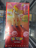 JP Pokémon Gem Pack 4 Ponyta Booster Box