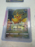 Pikachu  205/172 AR (V-STAR UNIVERSE)
