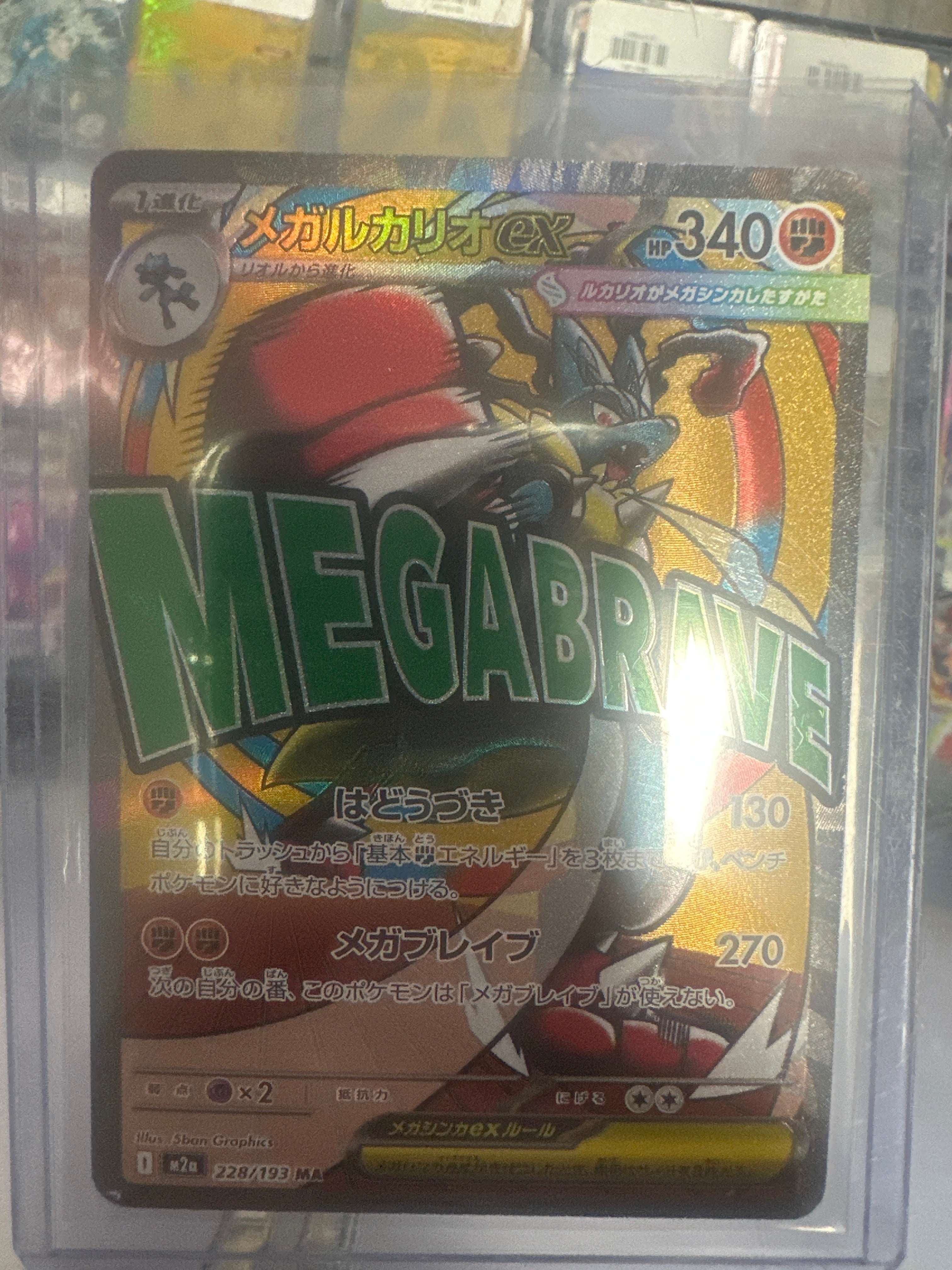 Pokémon | JP Mega Lucario EX 228/193 • Mega Dream