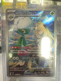 Pokémon | JP Cynthia’s Roserade 065/063 • Hot Air Arena