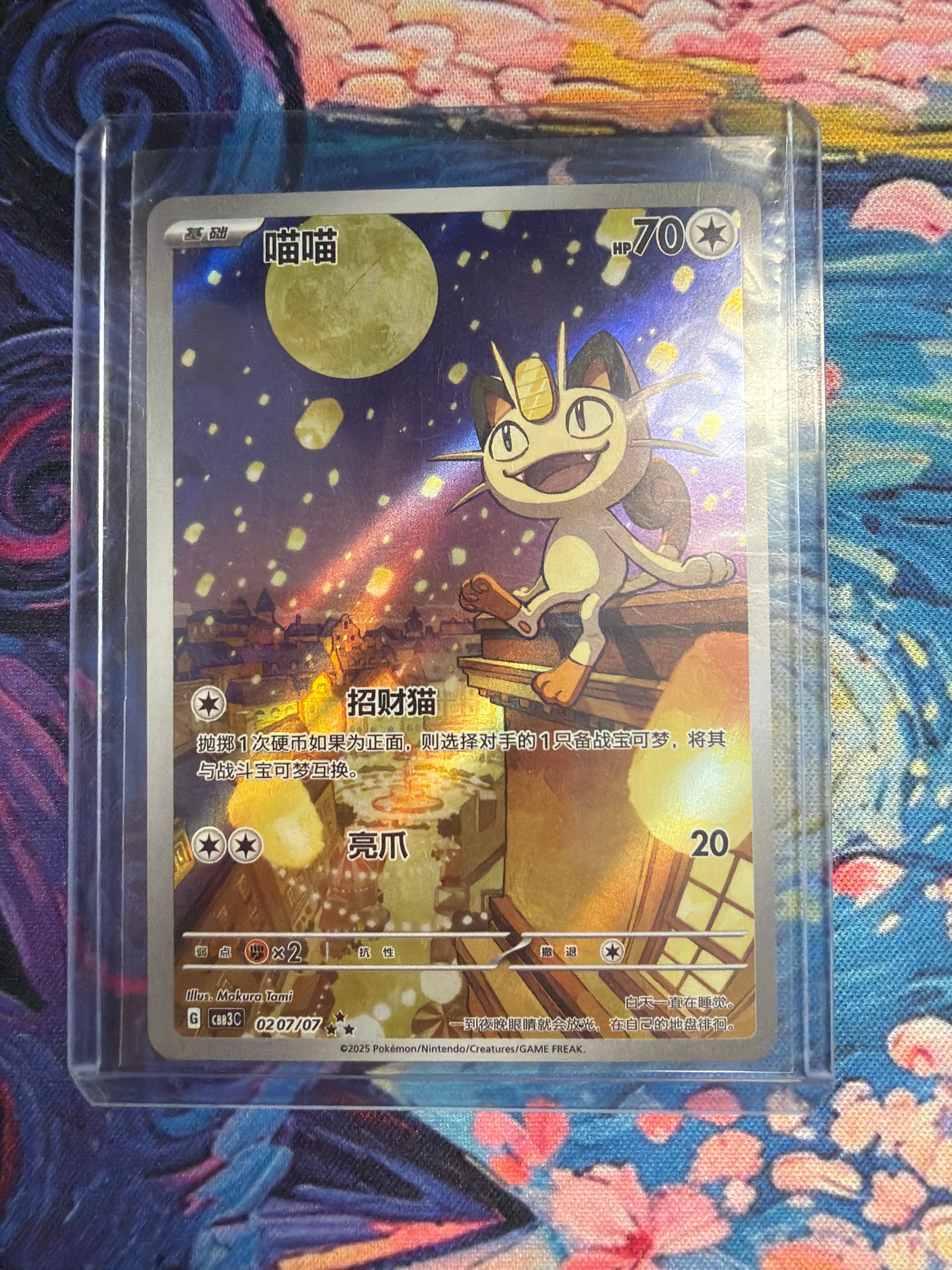 Pokemon | Meowth CBB3C 0207/07 Chinese Exclusive
