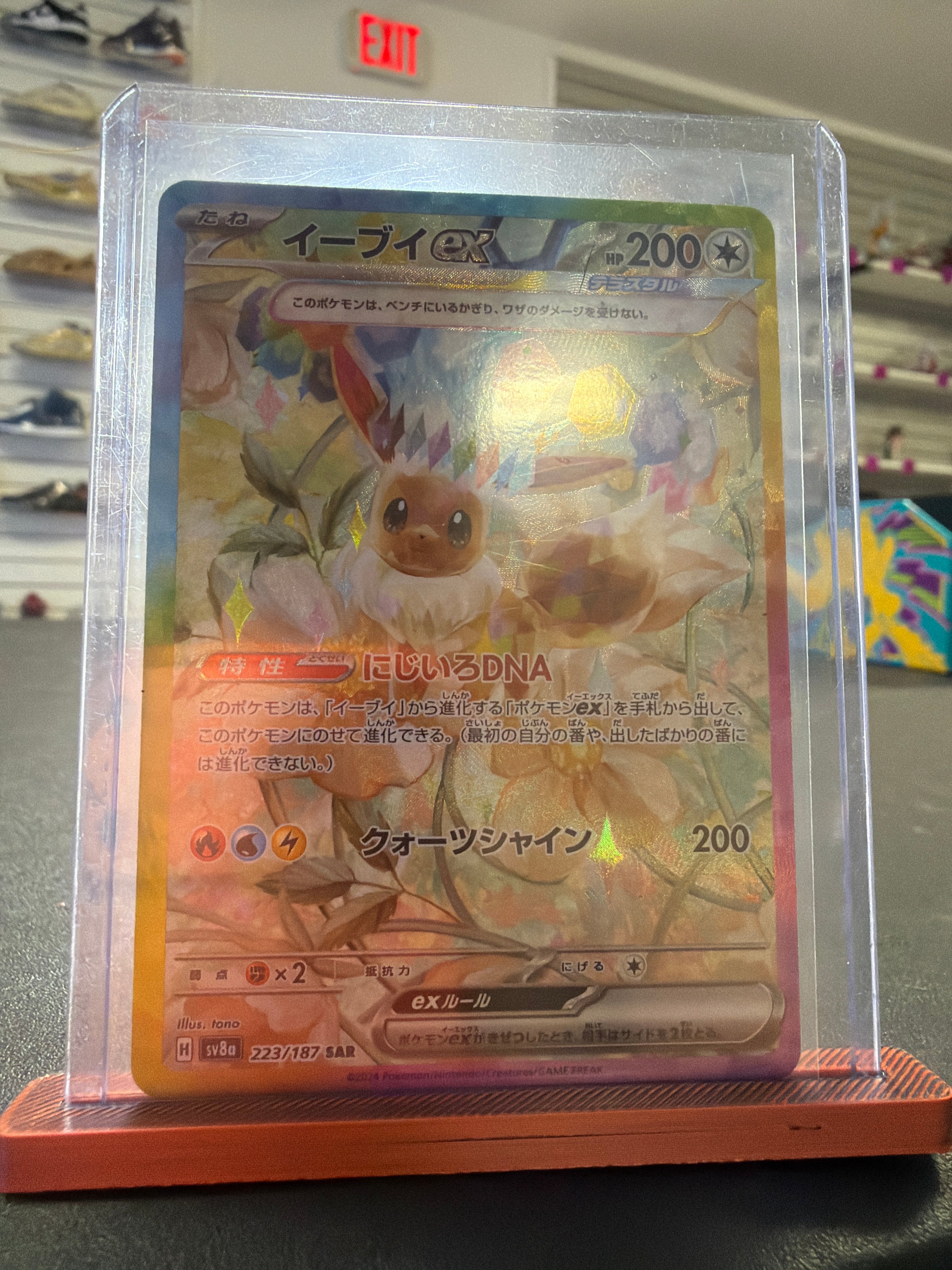 Pokemon | Eevee ex 223/187 - Terastal Festival Japanese