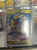 Pokémon | JP Giratina & Garchomp GX 099/173 • Tag Team GX All Stars