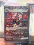 Pokemon | Charizard ex SAR 349/190 SV4a Shiny Treasure Japanese