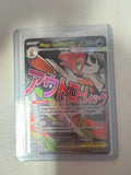 Mega Scrafty ex 270/217 ME Ascended Heroes Mega Attack Rare Pokemon Card - NM