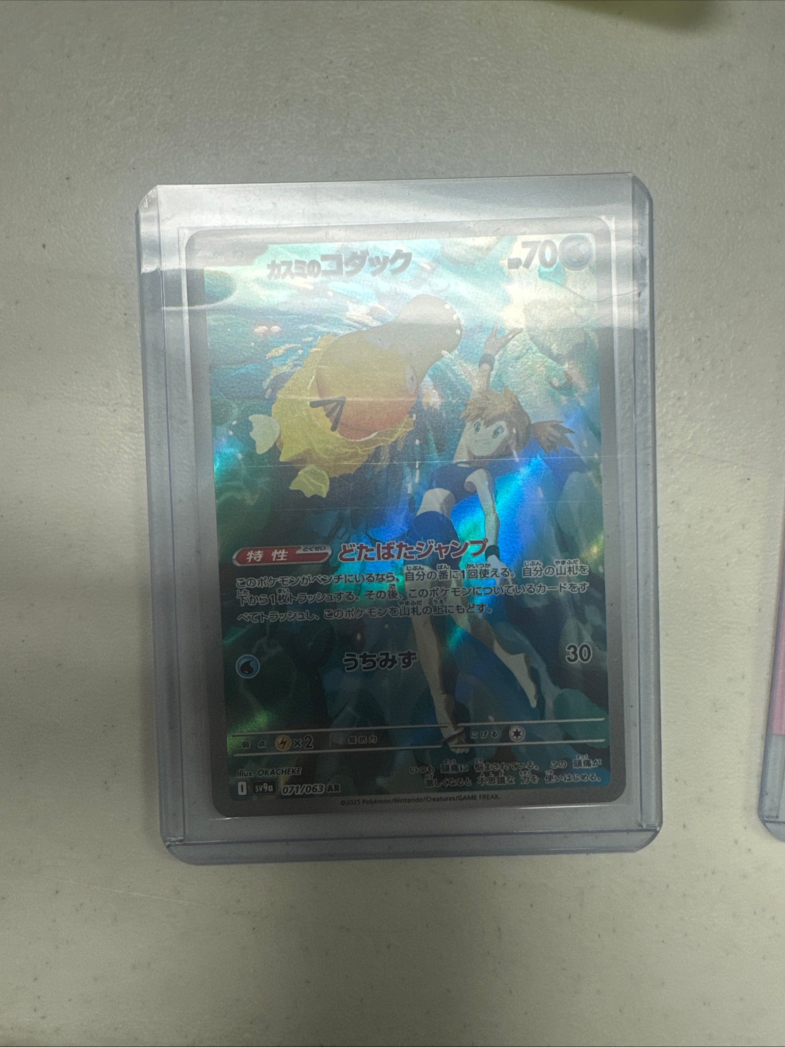 Pokémon | JP Misty’s Psyduck