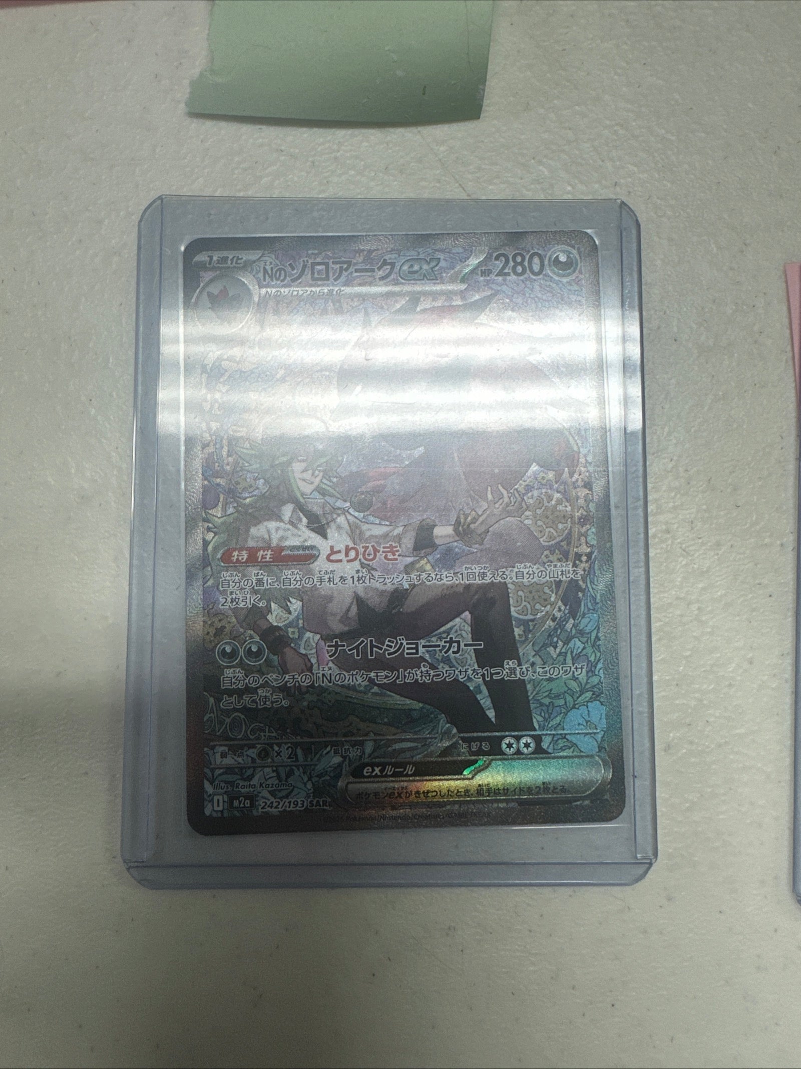 Pokémon | N’s Zoroark EX - 242/193