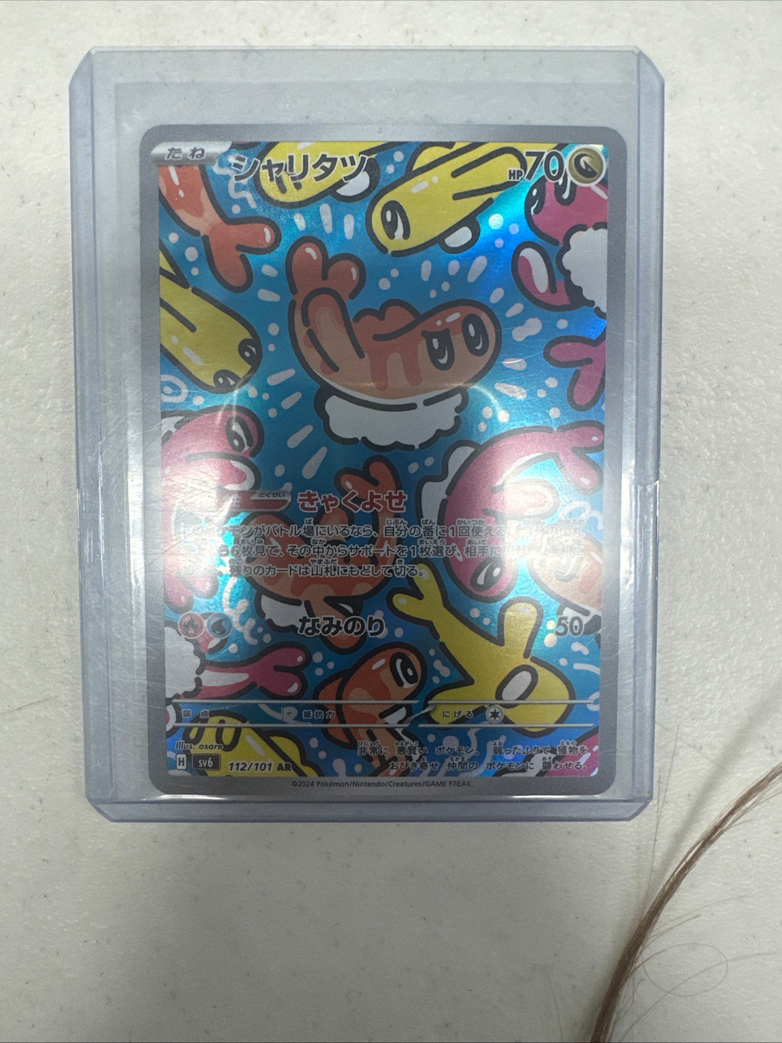 Pokémon | JP Tatsugiri AR 112/101