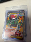 Mega Lucario Ex (033) (MAR) Promo Pokémon Ascended Heroes
