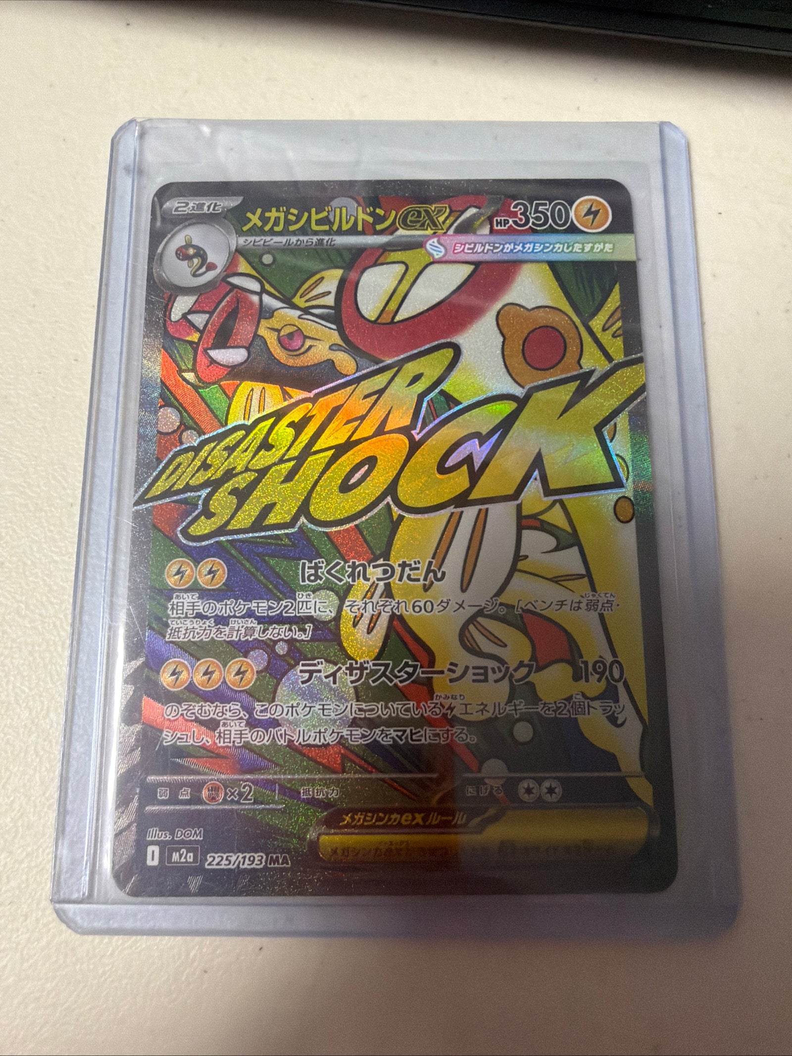 Pokemon (JP) Mega Gardevoir Ex 032 Promo Ascended Heroes