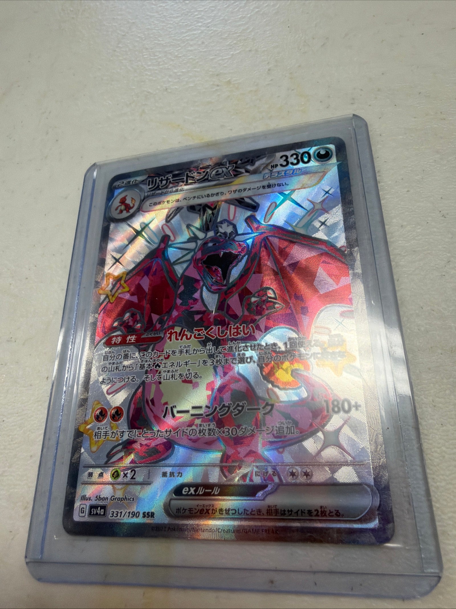 Pokemon | Charizard ex 531/190 Shiny Treasure