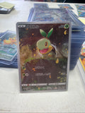 Pokemon | Turtwig 006/011  Celebration Gathering