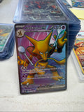 Pokemon | Alakazam ex 188/165 Sv: Scarlet & Violet 151 Holo