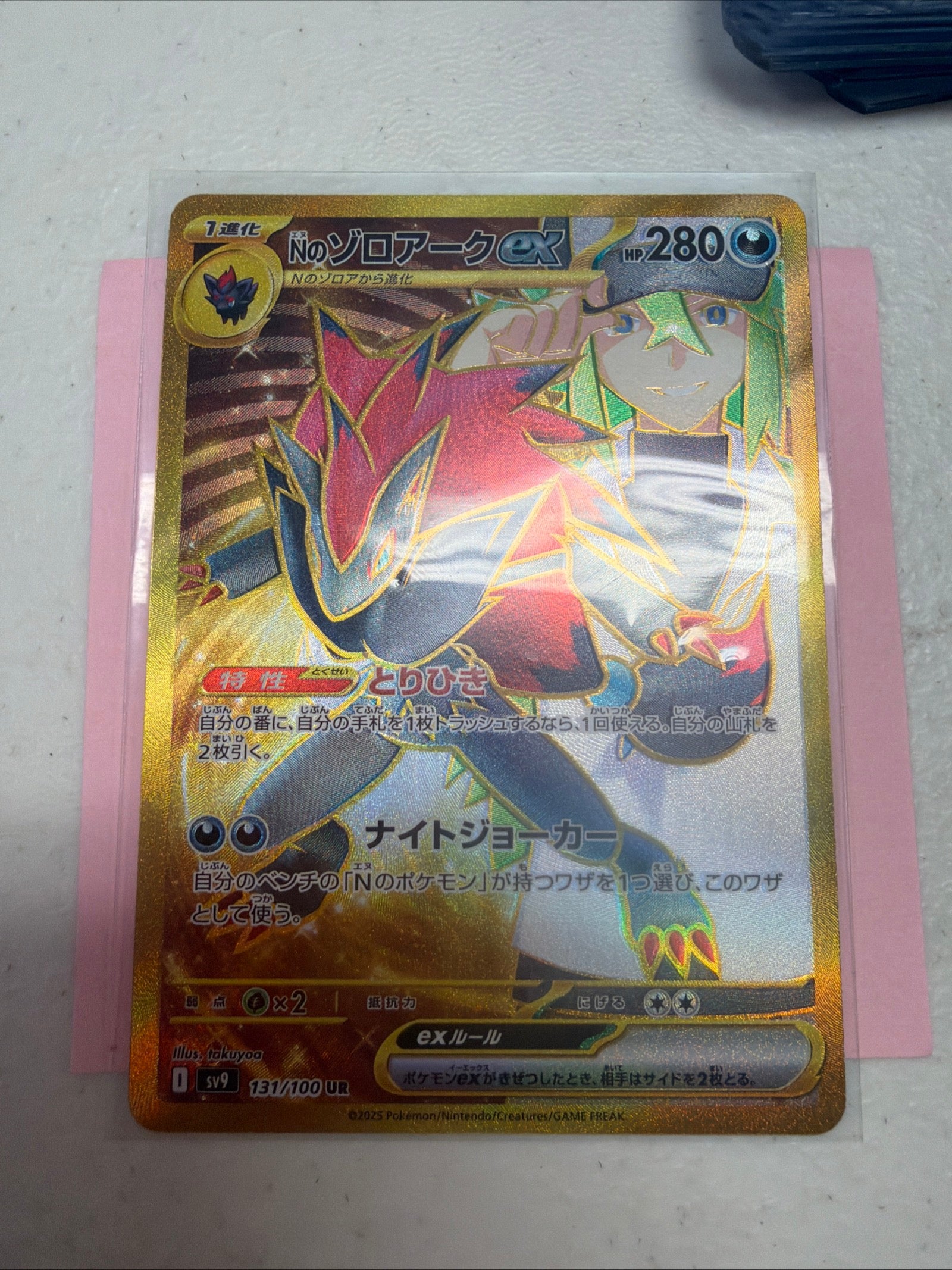Pokemon | N's Zoroark EX 131/100 Battle Partners Holo JP