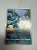 Pokemon | Riolu AR 201/172 S12a VSTAR Universe Japanese