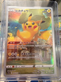 Pokemon | Pikachu AR 205/172 S12a VSTAR Universe Holo Pikachu